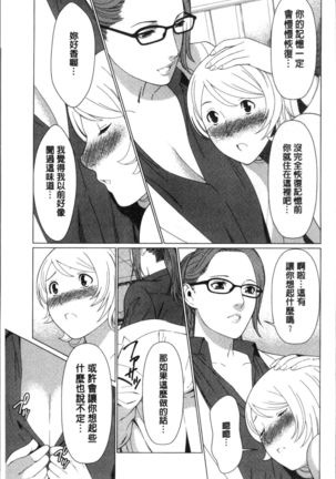 Shinmurou Kitan Page #17