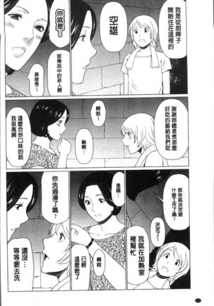 Shinmurou Kitan Page #74