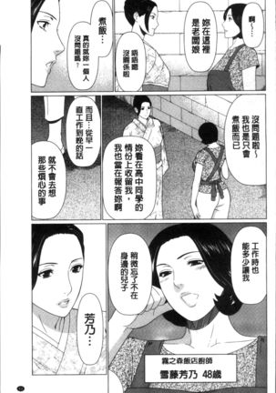 Shinmurou Kitan Page #69