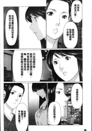 Shinmurou Kitan Page #144