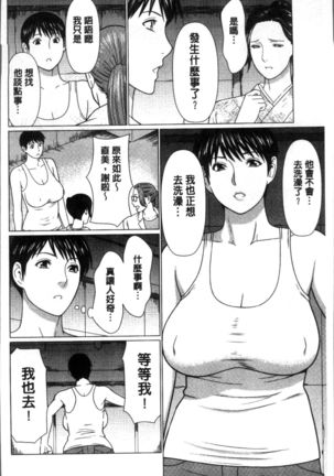 Shinmurou Kitan Page #90