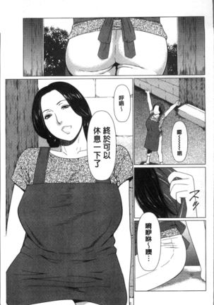Shinmurou Kitan Page #67