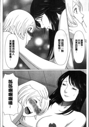 Shinmurou Kitan Page #186