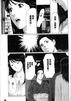 Shinmurou Kitan Page #133