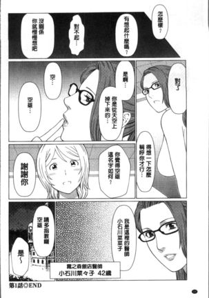 Shinmurou Kitan Page #26