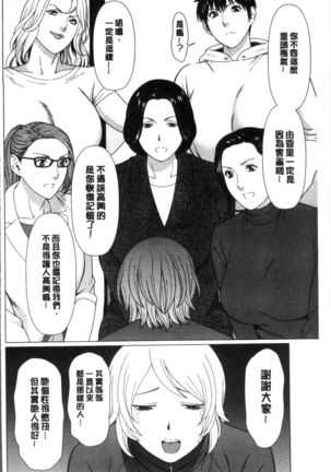 Shinmurou Kitan Page #168
