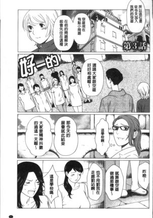 Shinmurou Kitan Page #47