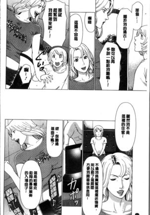 Shinmurou Kitan Page #116