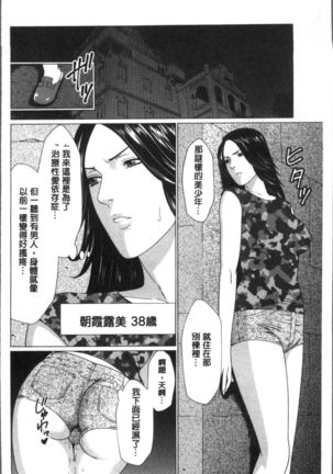 Shinmurou Kitan Page #30