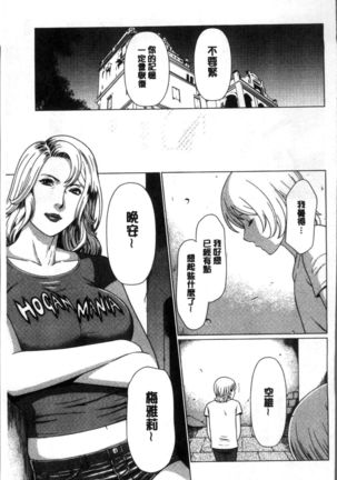 Shinmurou Kitan Page #115