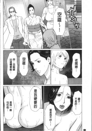 Shinmurou Kitan Page #94