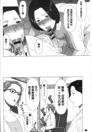 Shinmurou Kitan Page #80