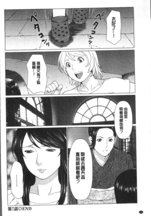 Shinmurou Kitan Page #142