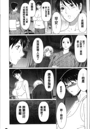 Shinmurou Kitan Page #51
