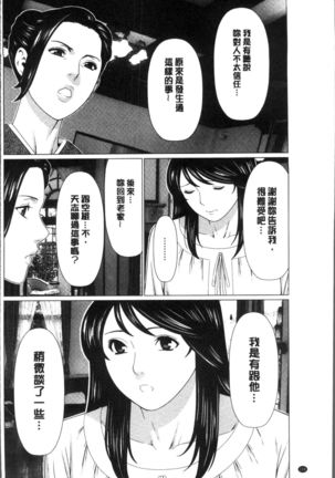 Shinmurou Kitan Page #136