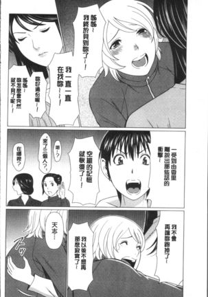 Shinmurou Kitan Page #166