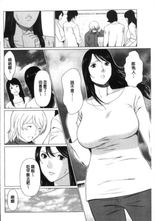 Shinmurou Kitan Page #48