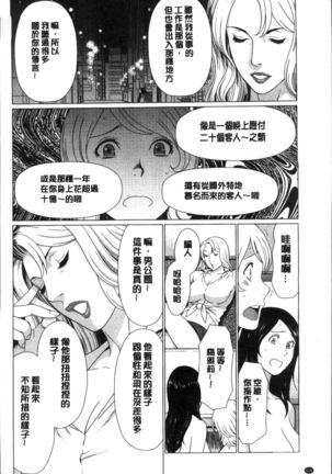 Shinmurou Kitan Page #112