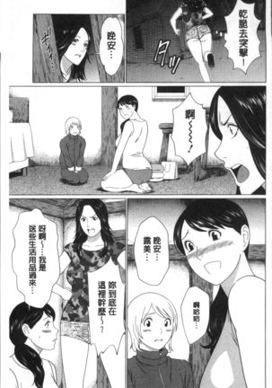 Shinmurou Kitan Page #31