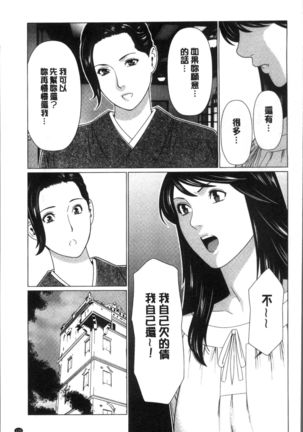 Shinmurou Kitan Page #145