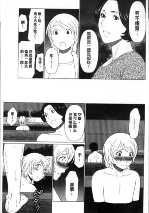 Shinmurou Kitan Page #75