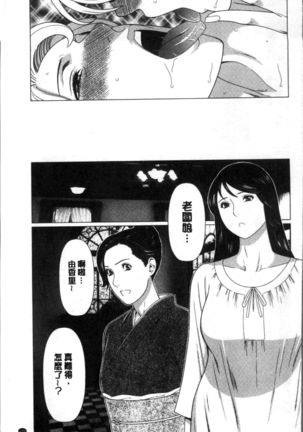 Shinmurou Kitan Page #131