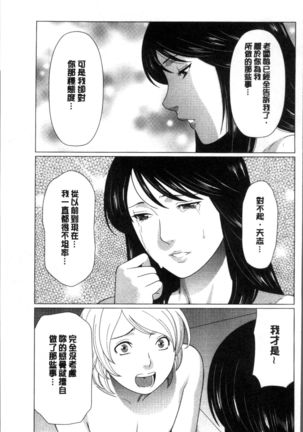 Shinmurou Kitan Page #185