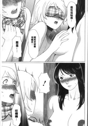 Shinmurou Kitan Page #183