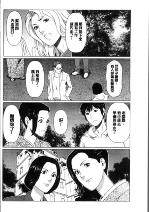 Shinmurou Kitan Page #188