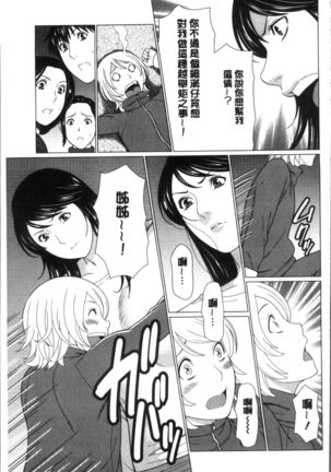 Shinmurou Kitan Page #165