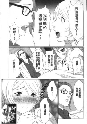 Shinmurou Kitan Page #15