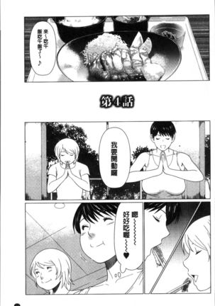 Shinmurou Kitan Page #65