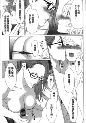 Shinmurou Kitan Page #19