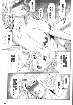 Shinmurou Kitan Page #141