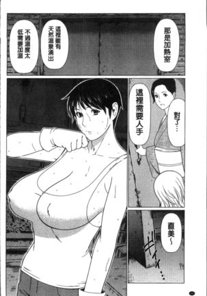Shinmurou Kitan Page #50