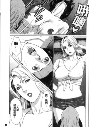 Shinmurou Kitan Page #109