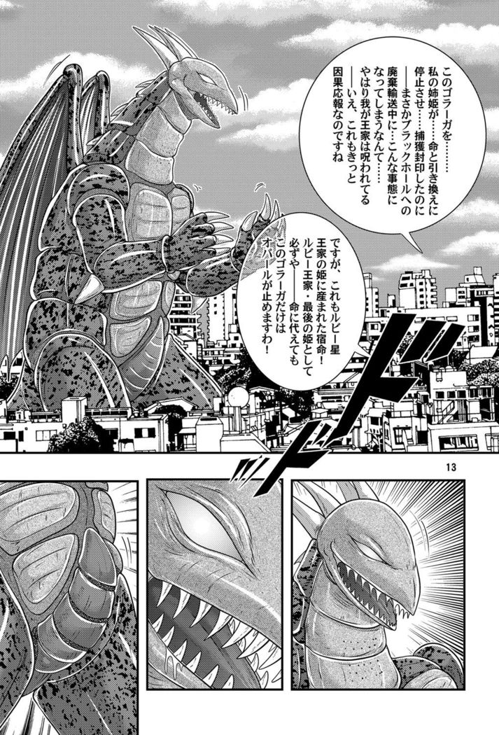 Great Kaiju Goraga chapter 3