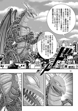 Great Kaiju Goraga chapter 3 Page #15