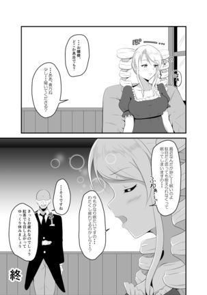 Takabisha Ojou-sama ni Suiminyaku wo Page #24