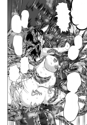 Shasei Sakunyuu Junkan - Roper no Iru Kobeya - Page 23
