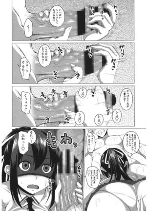 Shitagari JK Ecchi - Page 172