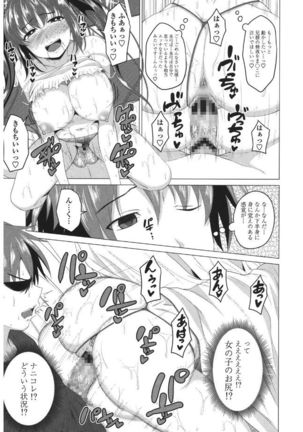 Shitagari JK Ecchi - Page 55