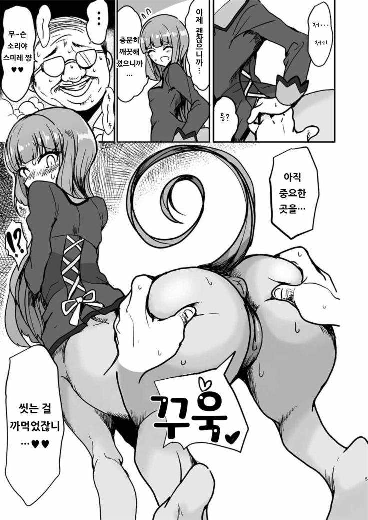 Watashi ga Centaur Ninattemo? | 내가 켄타우로스가 되어도?