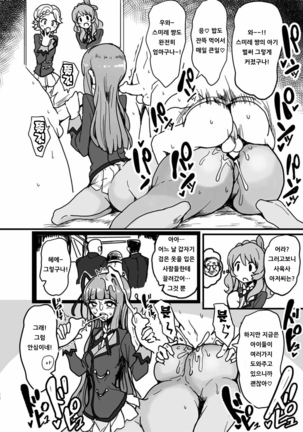 Watashi ga Centaur Ninattemo? | 내가 켄타우로스가 되어도? - Page 27