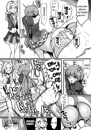 Watashi ga Centaur Ninattemo? | 내가 켄타우로스가 되어도? - Page 21