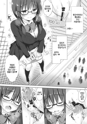 Yuutousei Ayaka no Uraomote 3 | 우등생 아야카의 뒷면 3 Page #8