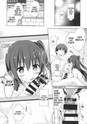 Yuutousei Ayaka no Uraomote 3 | 우등생 아야카의 뒷면 3 Page #11
