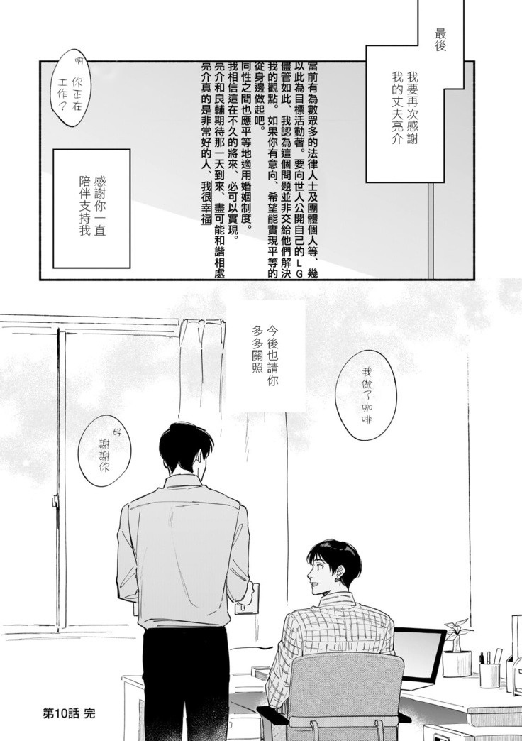 Boku ga Otto ni Deau made | 直到我遇到我的丈夫 Ch. 1-11