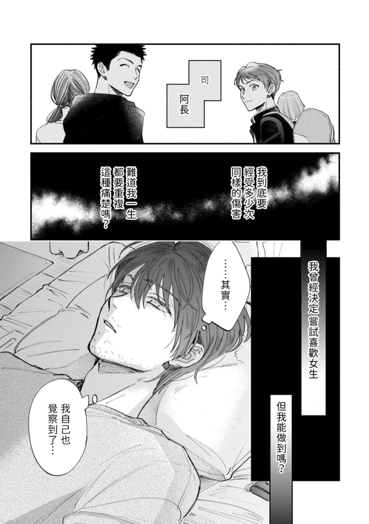 Boku ga Otto ni Deau made | 直到我遇到我的丈夫 Ch. 1-11