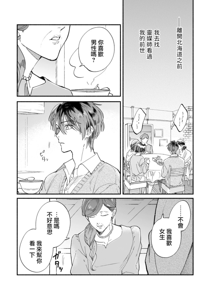 Boku ga Otto ni Deau made | 直到我遇到我的丈夫 Ch. 1-11